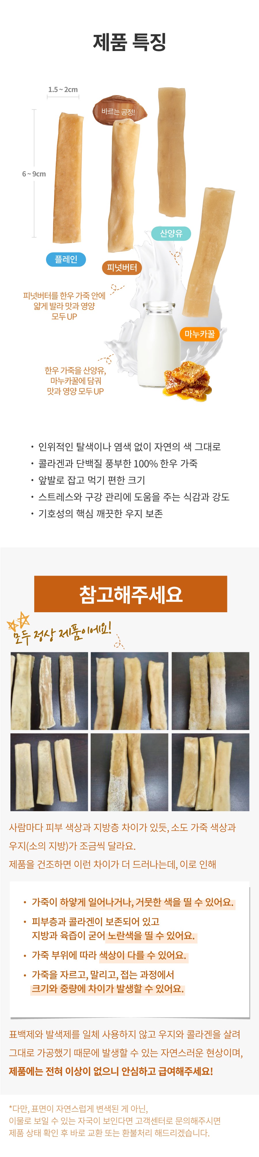 it 츄잇 (플레인/피넛버터/산양유/마누카꿀)-상품이미지-27