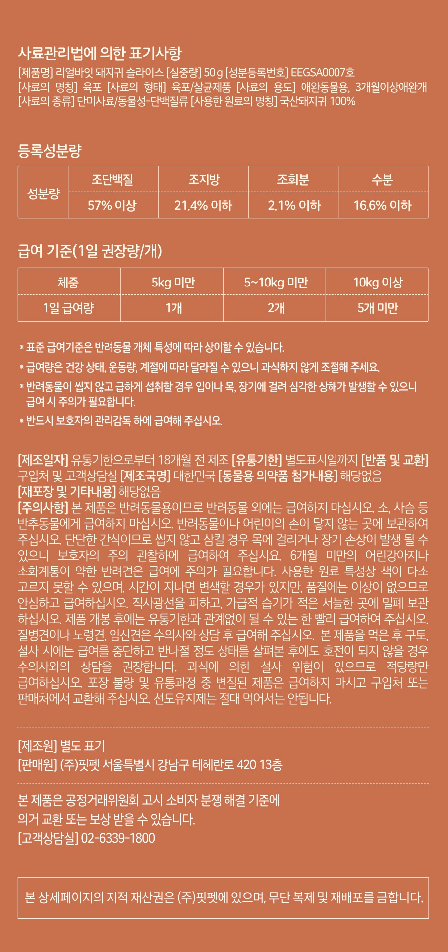 리얼바잇 돼지귀슬라이스&한우스틱&한우링-상품이미지-11
