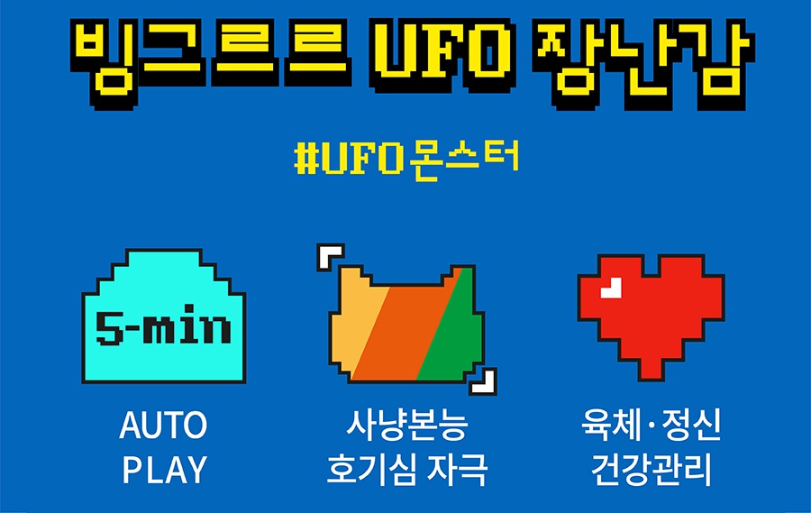 헌팅마켓 빙그르르 UFO 장난감-상품이미지-15