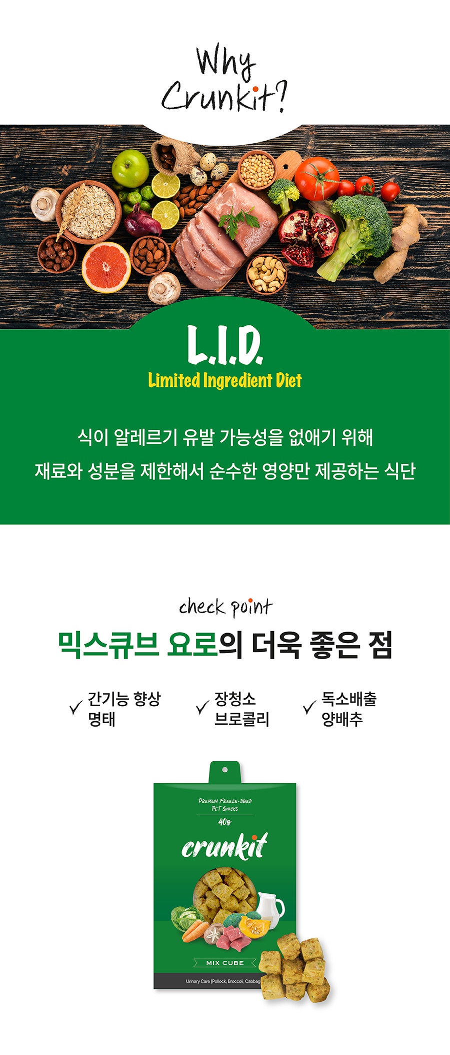 it 크런킷 믹스큐브 요로-상품이미지-6