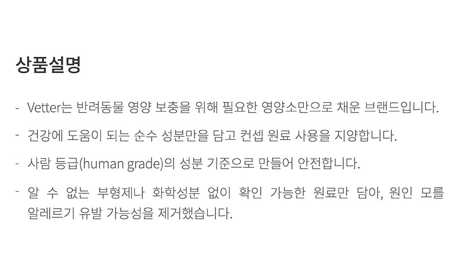 Vetter 댕냥이 영양 파우더 11종 (관절/피부/안정/눈/장/소화)-상품이미지-0