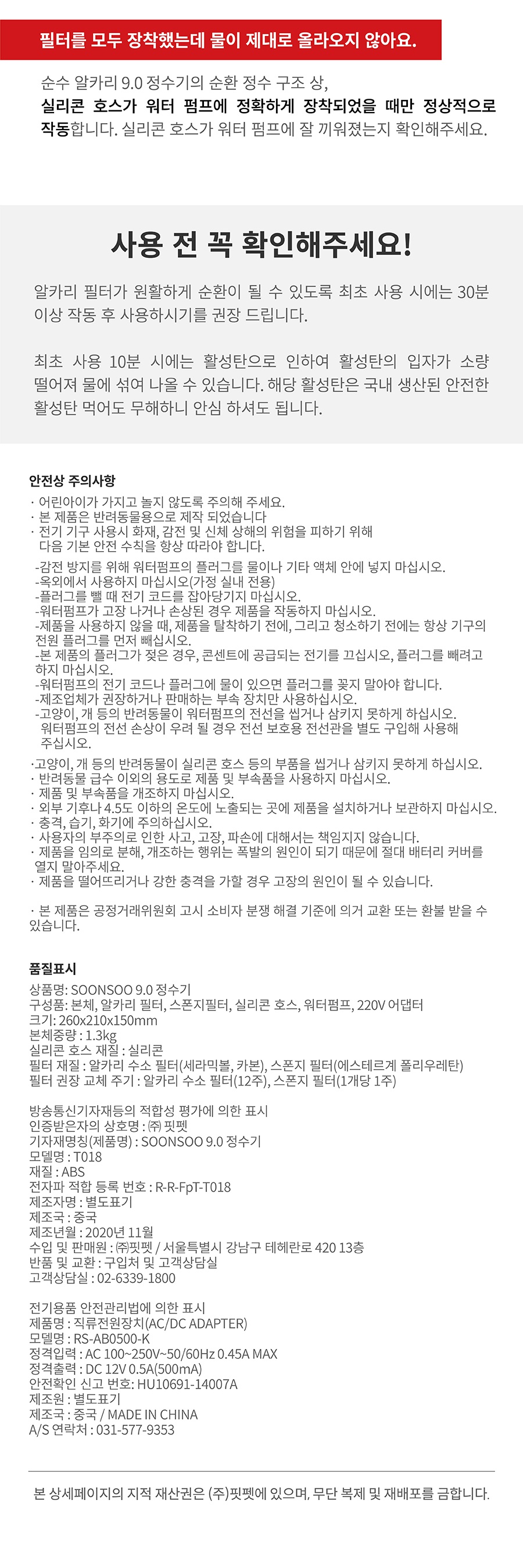 스토브 순수 알카리 9.0 정수기-상품이미지-39
