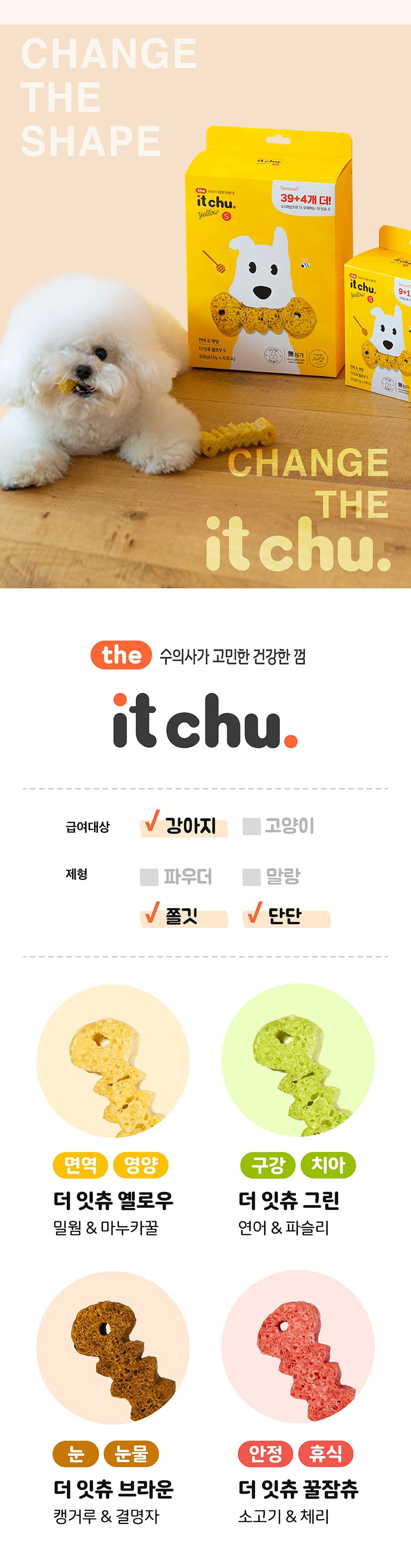 it 더 잇츄 M (일반8개입/대용량34개입/특대용량57개입)-상품이미지-2