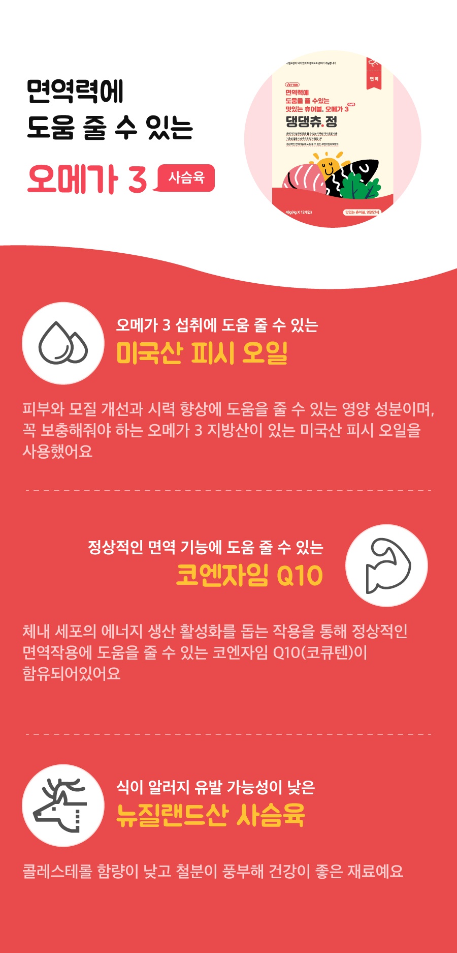 Vetter 댕댕츄정 대용량 (오메가3/프로바이오틱스/루테인/글루코사민)-상품이미지-12