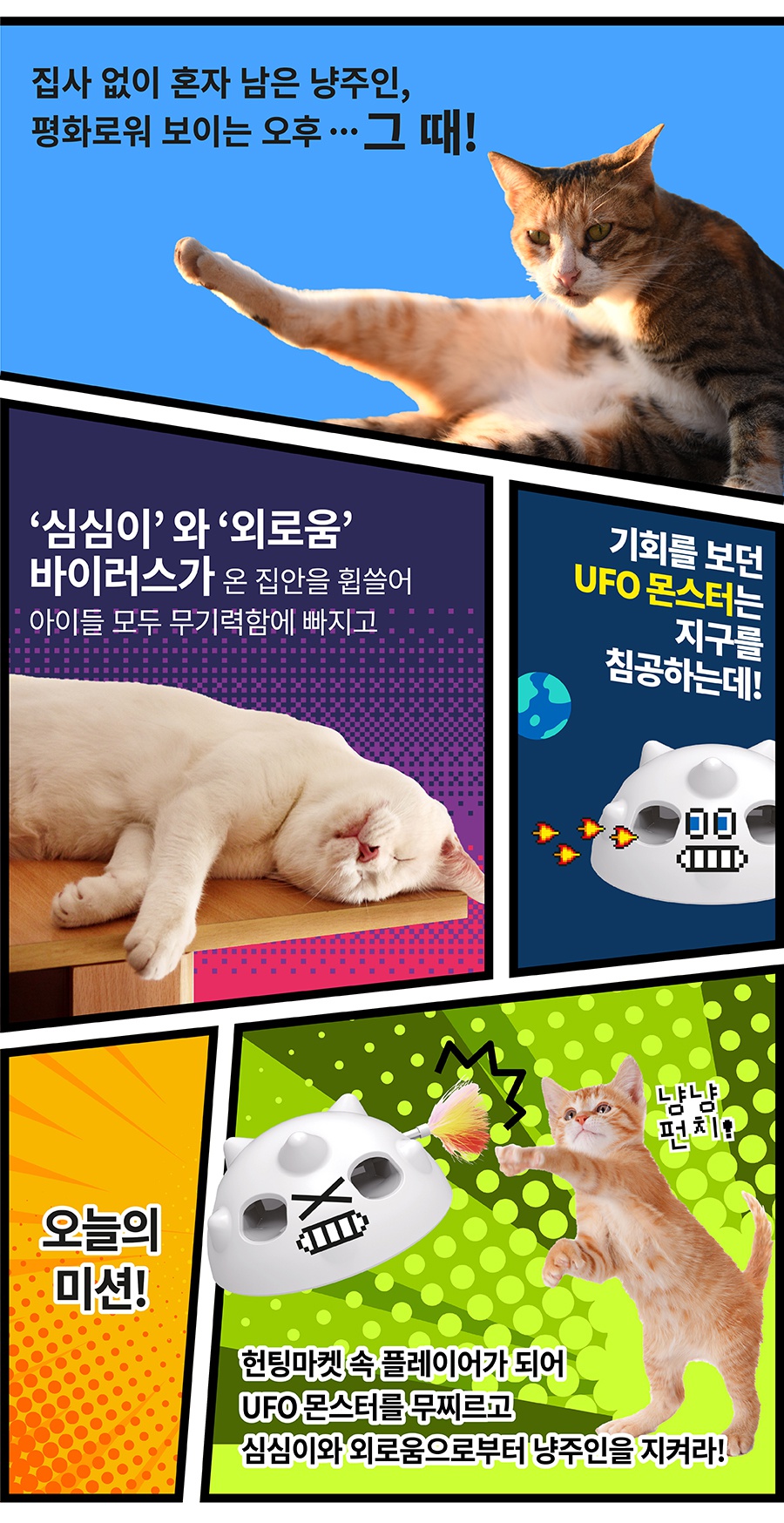 헌팅마켓 빙그르르 UFO 장난감-상품이미지-8