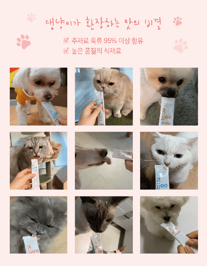 it 잇쭈 피부 (8개입)-상품이미지-1