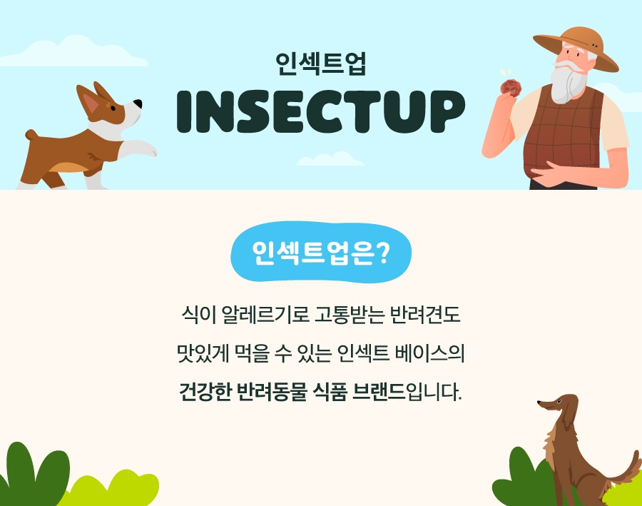 인섹트업 노블프로틴 간식 동애등에 & 칠면조-상품이미지-14