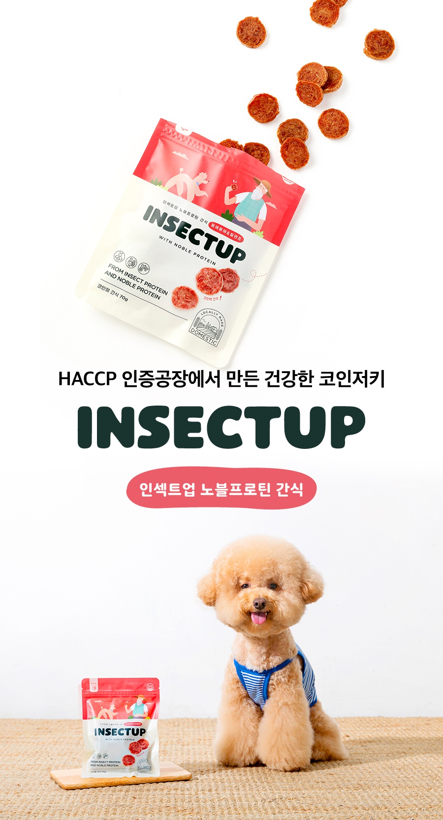 인섹트업 노블프로틴 간식 동애등에 & 칠면조-상품이미지-1