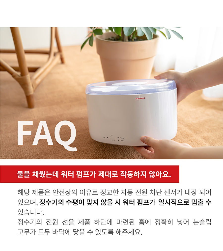 스토브 순수 알카리 9.0 정수기-상품이미지-37