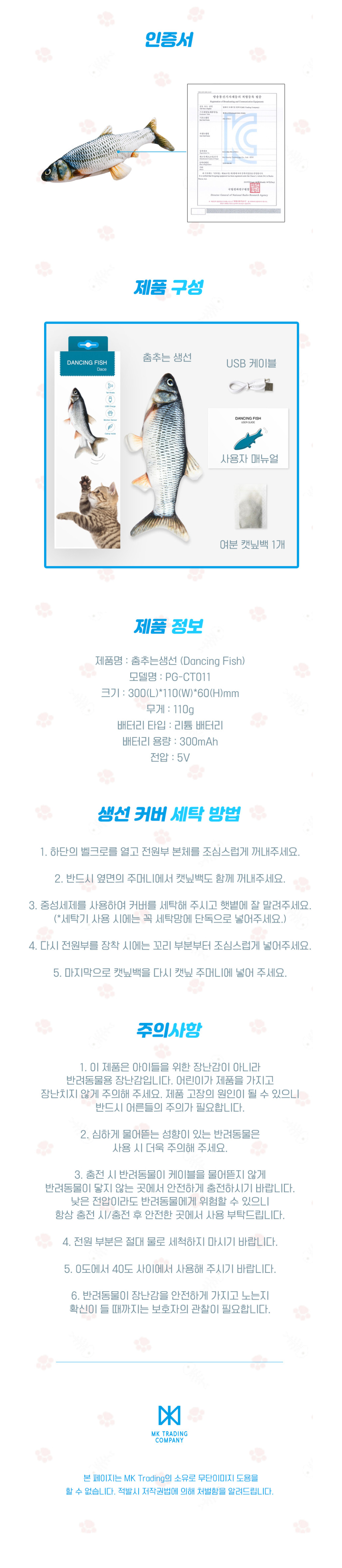 리얼한 움직임! 펫케어 춤추는 붕어/물개-상품이미지-2