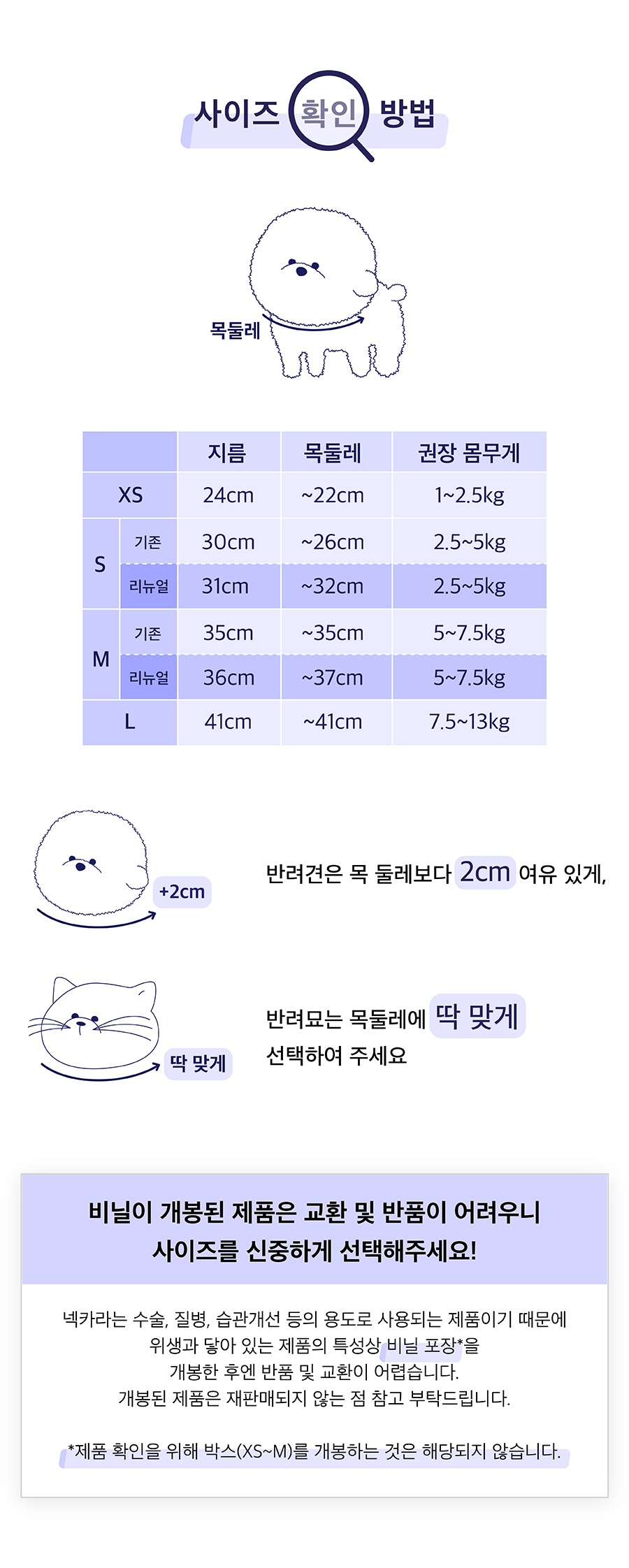 닥터설 각도조절 넥카라 (옐로우/블루/네이비)-상품이미지-21