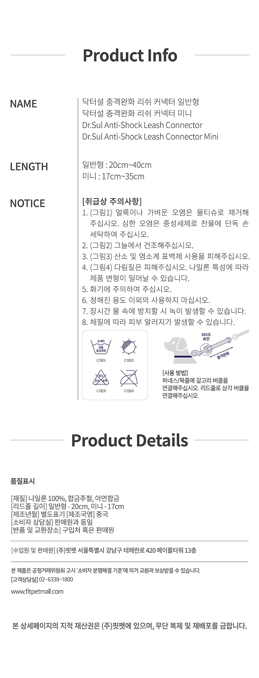 닥터설 충격완화 리쉬 커넥터 (일반/미니)-상품이미지-13