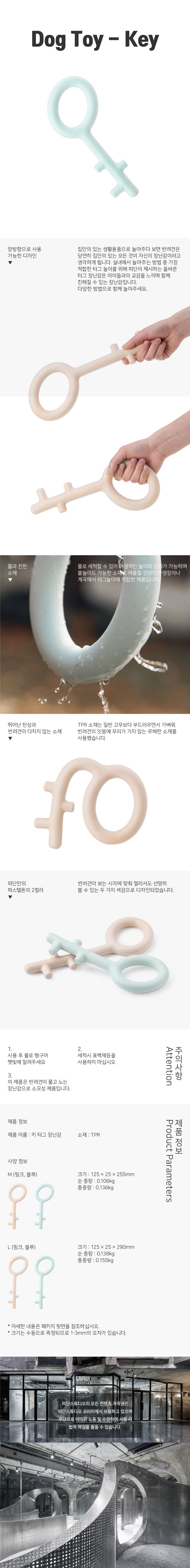 피단 강아지 터그놀이 키 장난감 L (핑크/블루)-상품이미지-0
