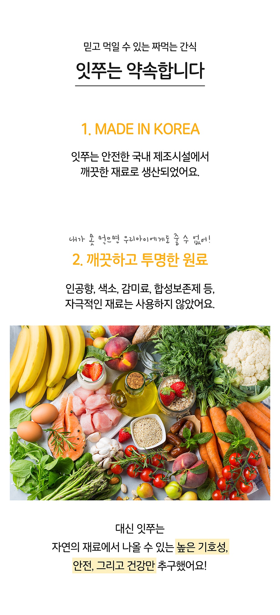 It 잇쭈 프로 도그 3종 (구강/비만/면역)-상품이미지-28