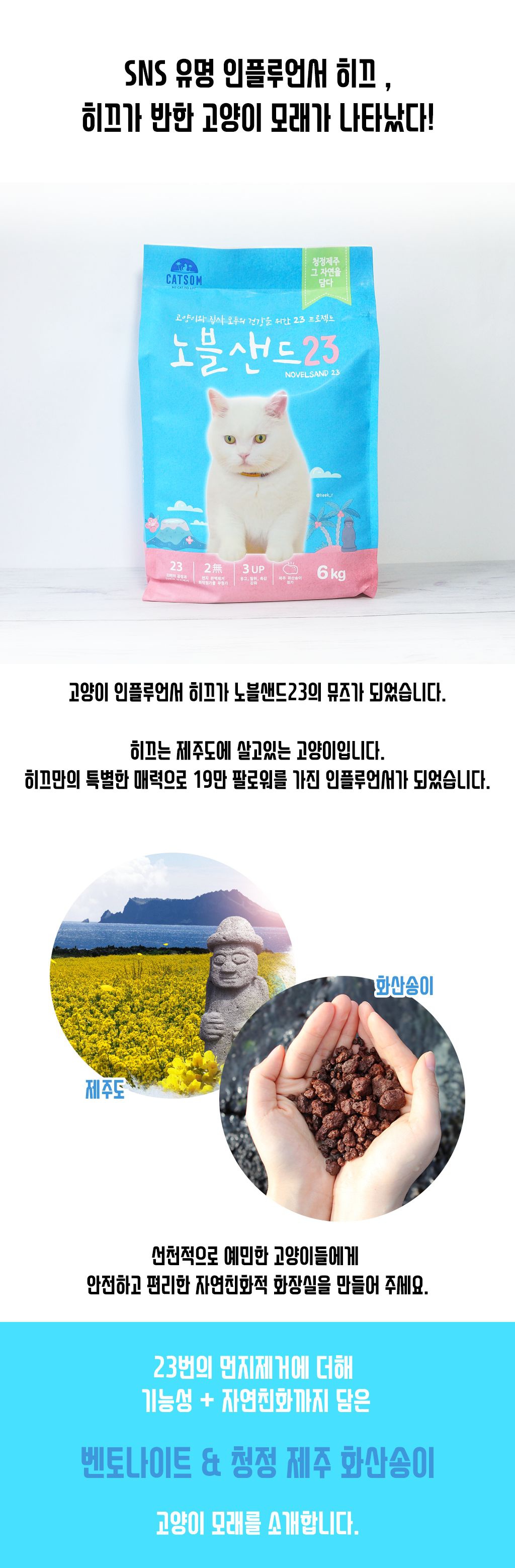나응식 수의사의 캣썸 노블샌드23 (6kg)-상품이미지-2
