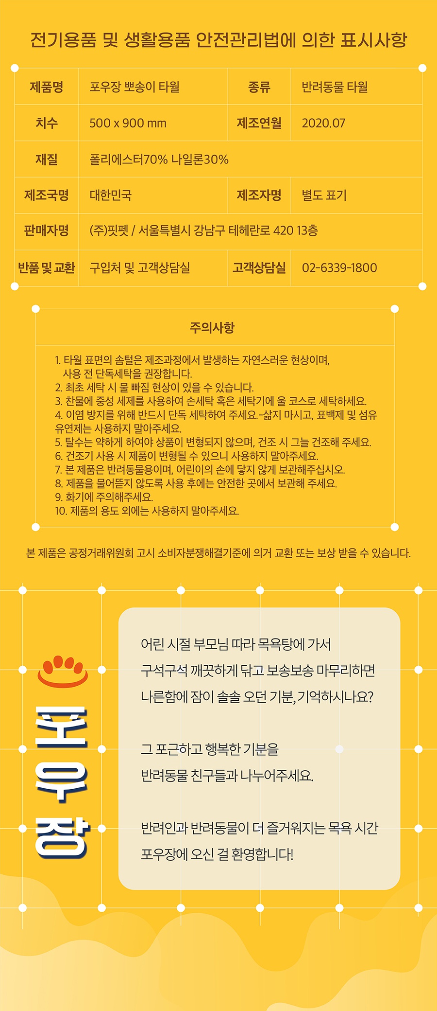 포우장 뽀송이 타월 (50x90cm)-상품이미지-27