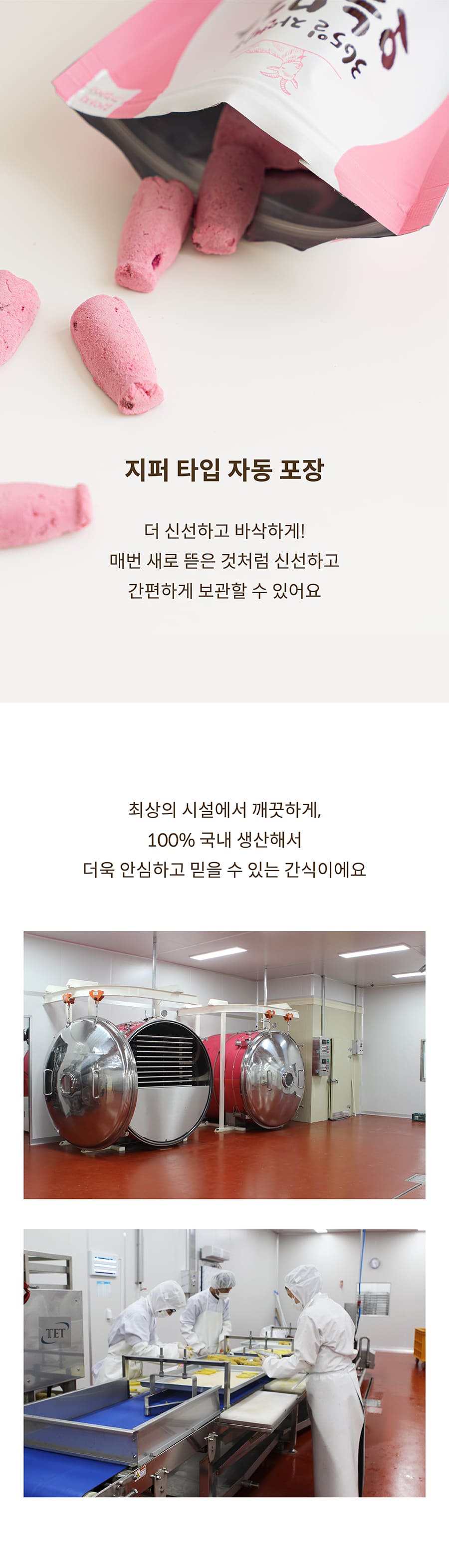 베터 365일 자연방목 오늘목장 산양유퍼프 (딸기/망고/블루베리)-상품이미지-9