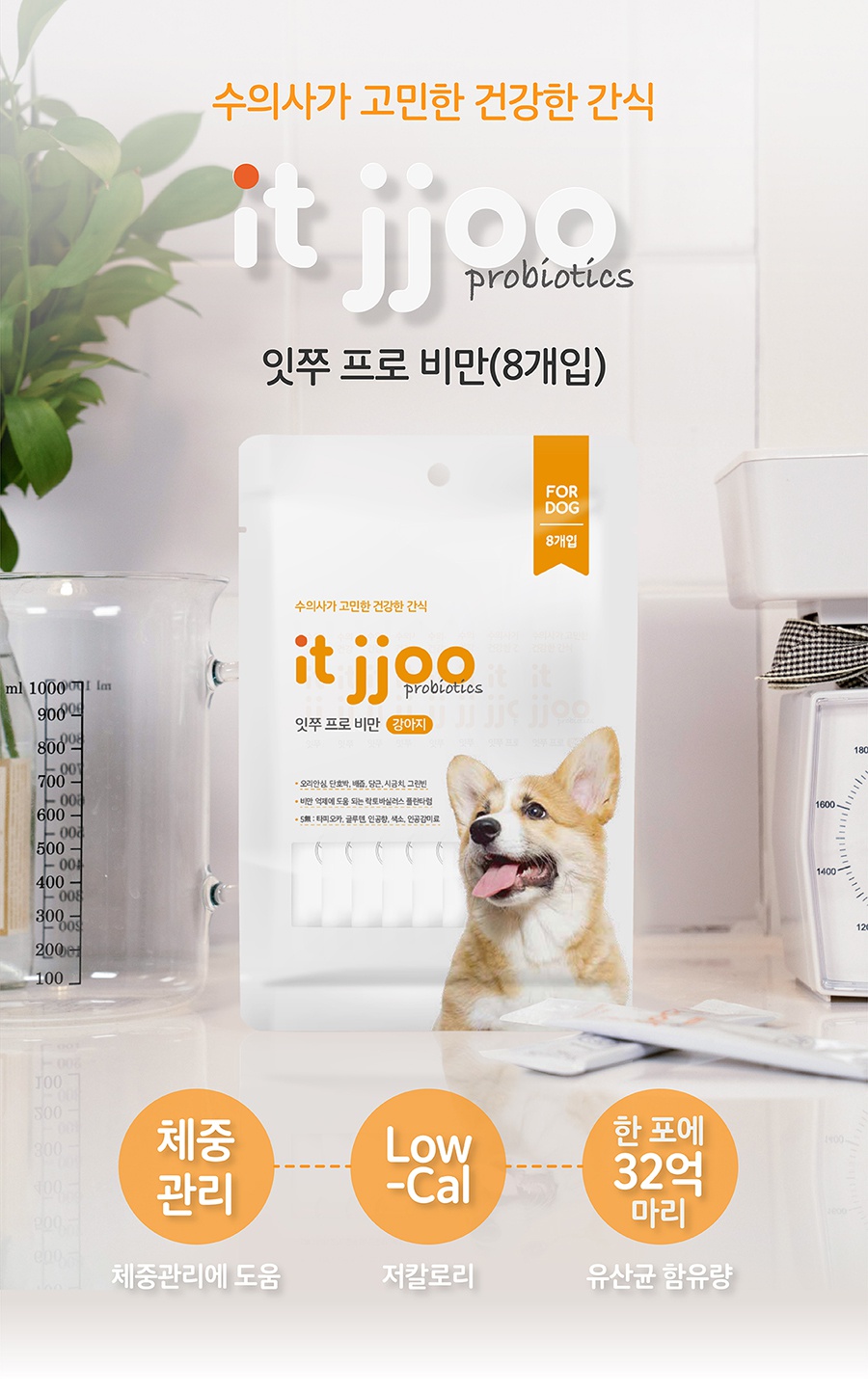 it 잇쭈 프로 도그 체중관리 특대용량 (8개입*8개)-상품이미지-1