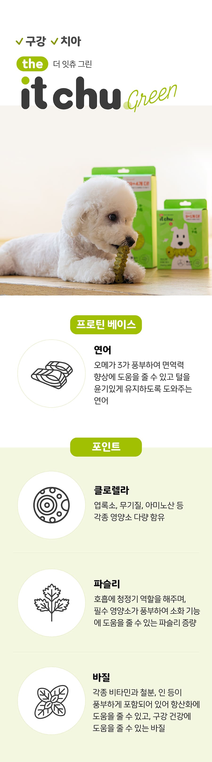 it 더 잇츄 s (일반10개입/대용량43개입/특대용량79개입)-상품이미지-18