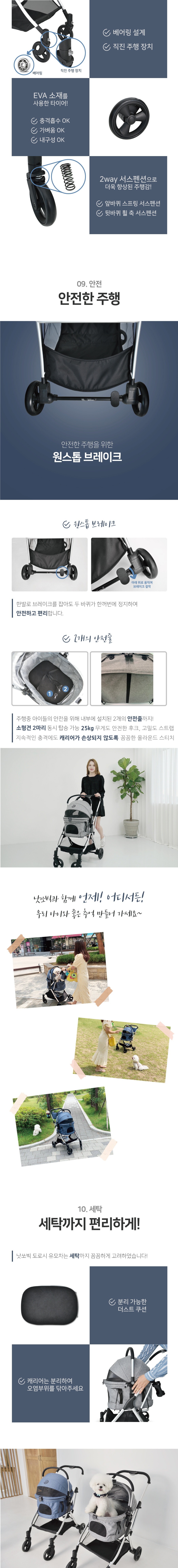 낫쏘빅 도로시 유모차 (펠리스그레이/캐니스블루)-상품이미지-6